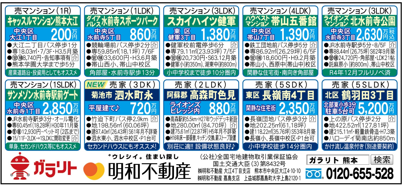 ☆リビング新聞【9/14号】☆今週のオススメ10件☆